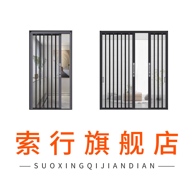索行旗舰店