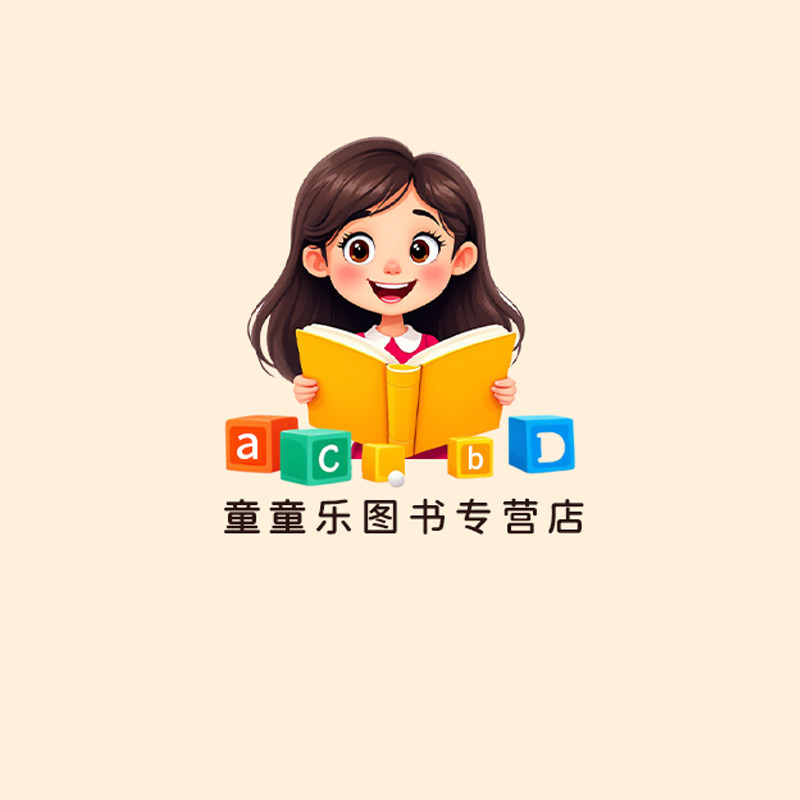 童童乐图书专营店