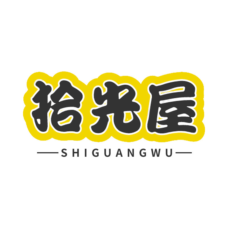 拾光屋宜家家居
