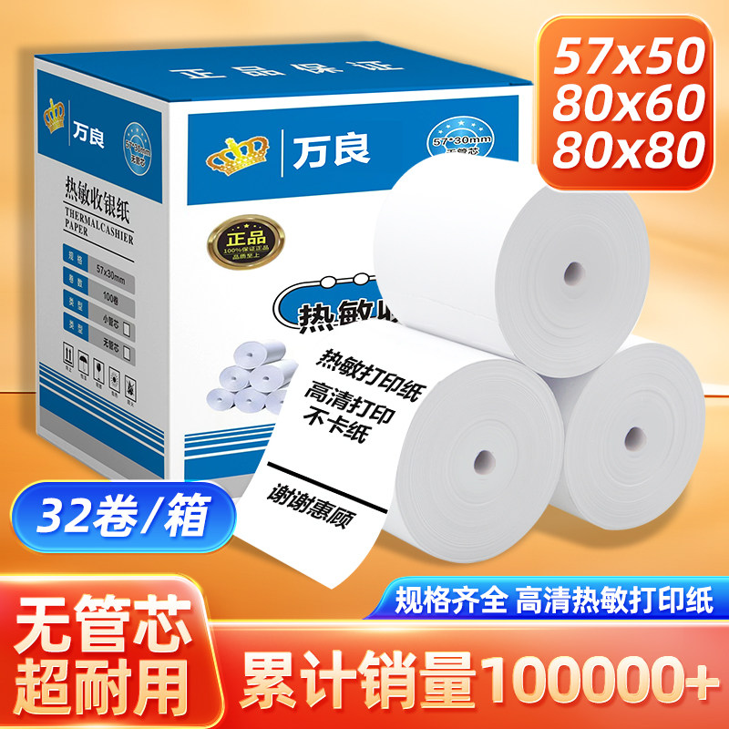 万良办公用品旗舰店