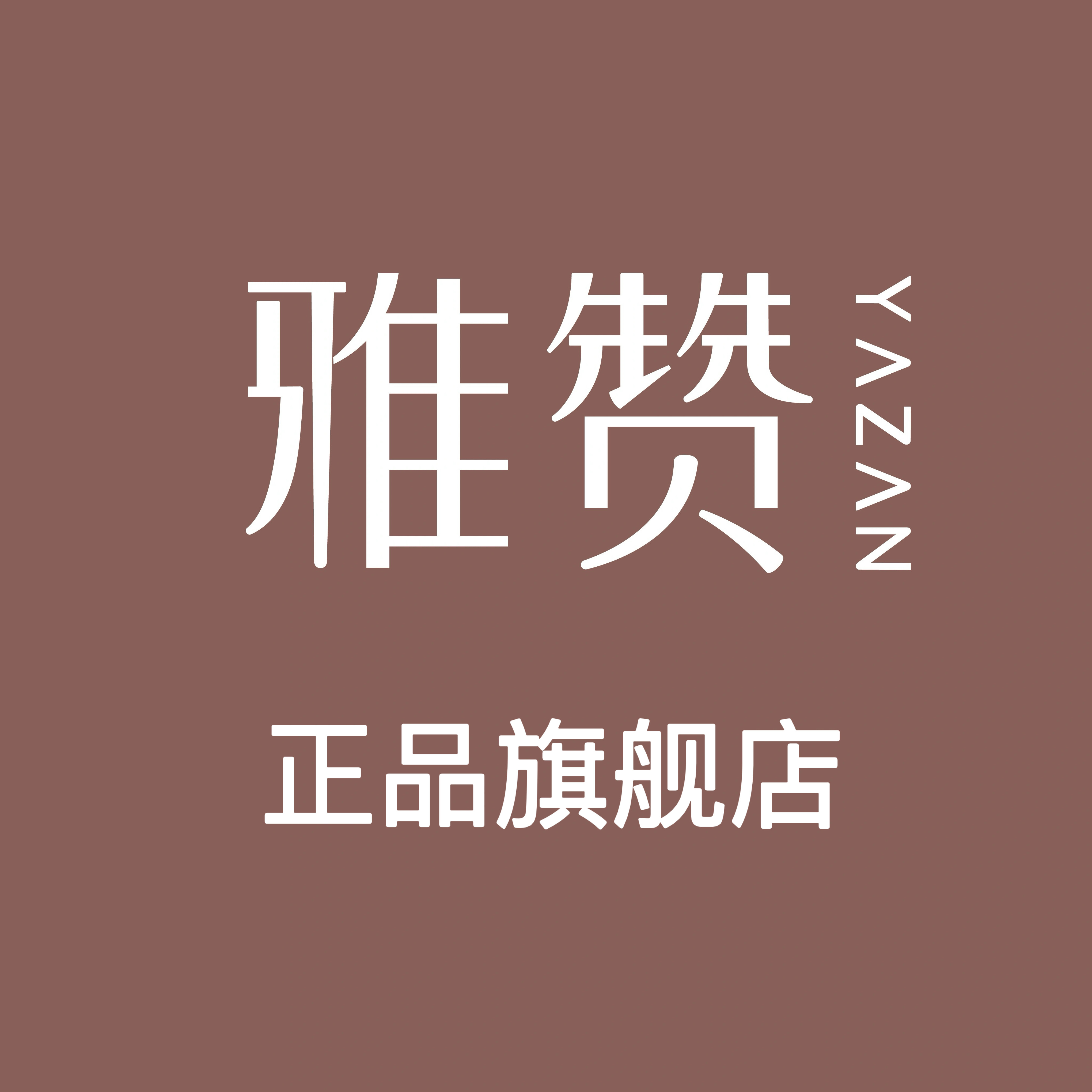 雅赞童朵旗舰店