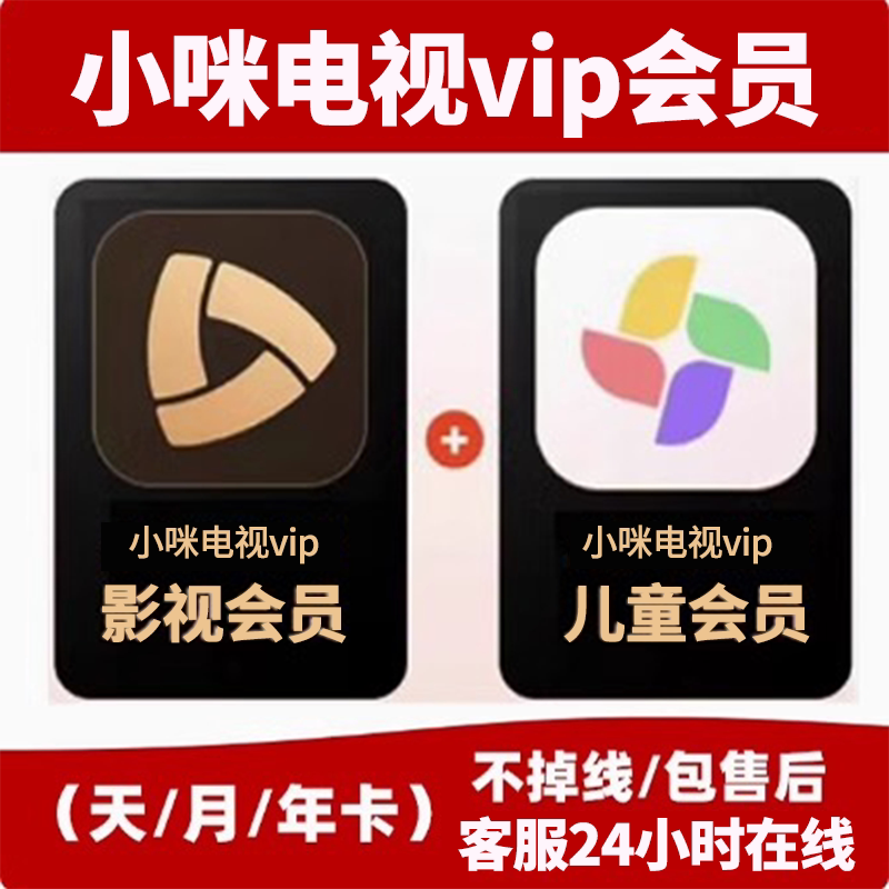 影视会员稳定版