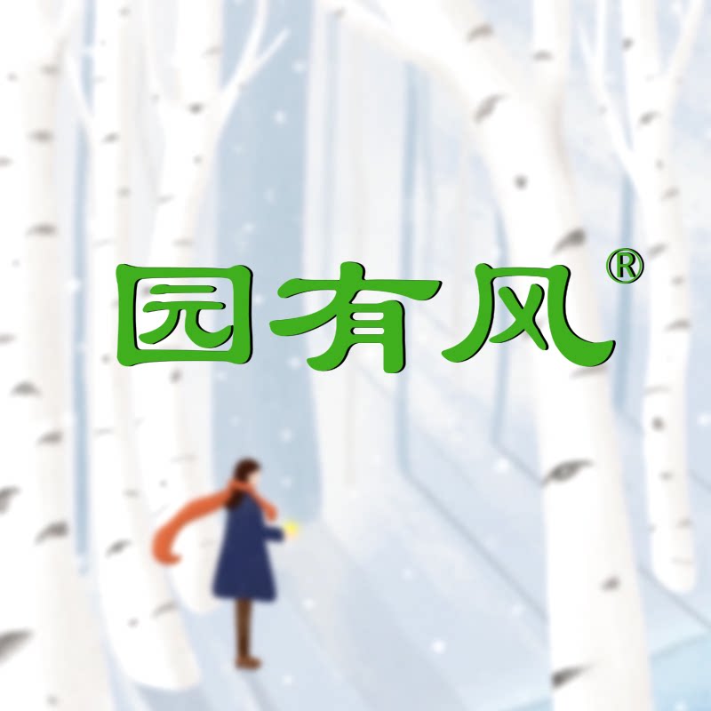 园有风饮品旗舰店