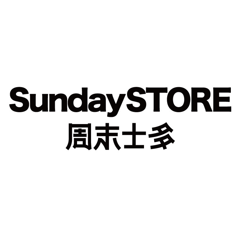 周末士多 店铺LOGO