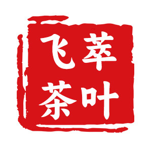 飞萃茶叶旗舰店