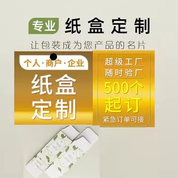 温州定做各种包装礼盒产品厂