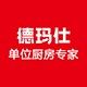 德玛仕赛雄专卖店