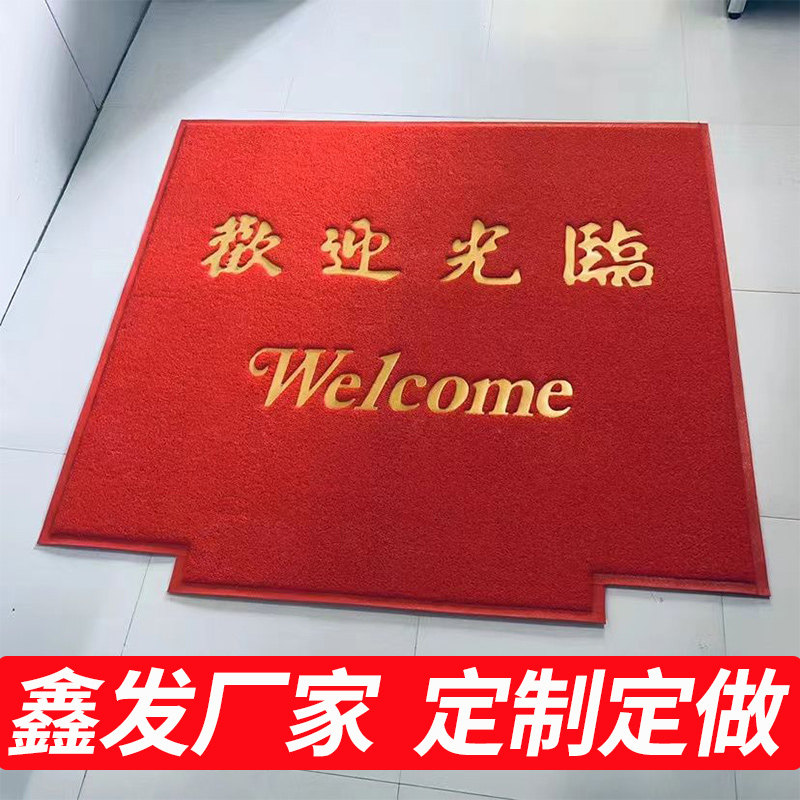 鑫发地垫源头工厂店
