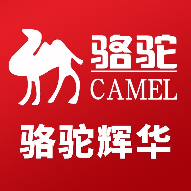 CAMEL骆驼辉华专卖店