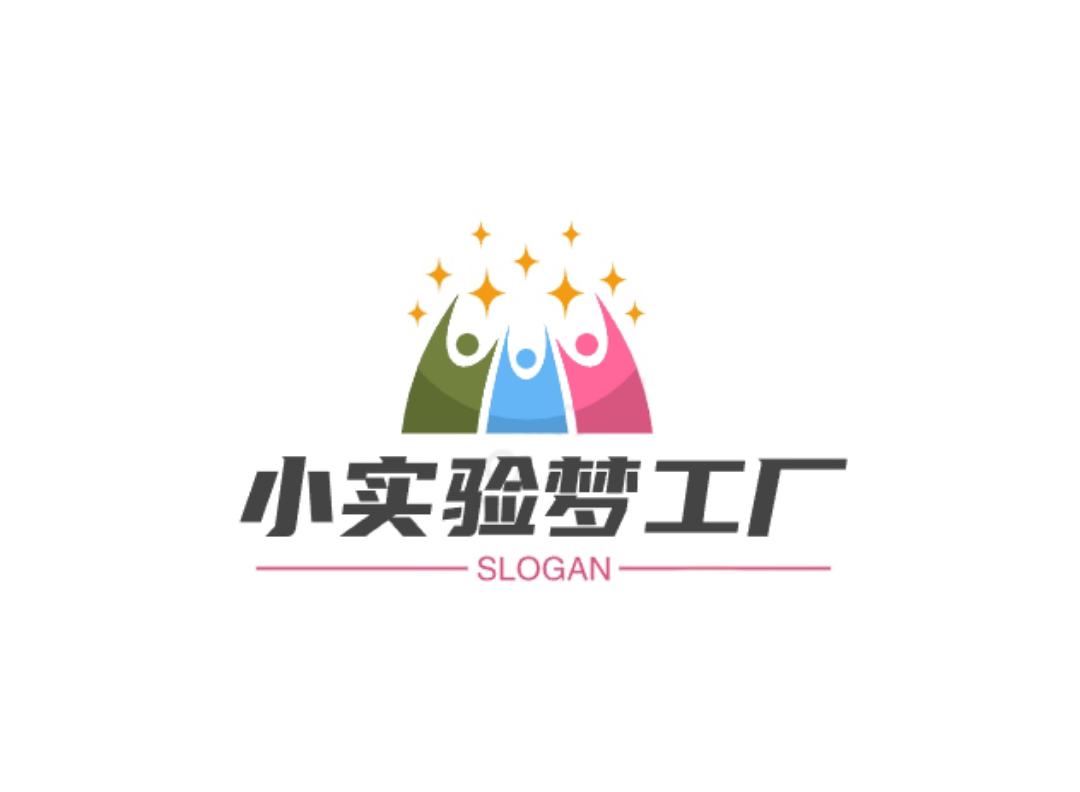 小实验梦工厂