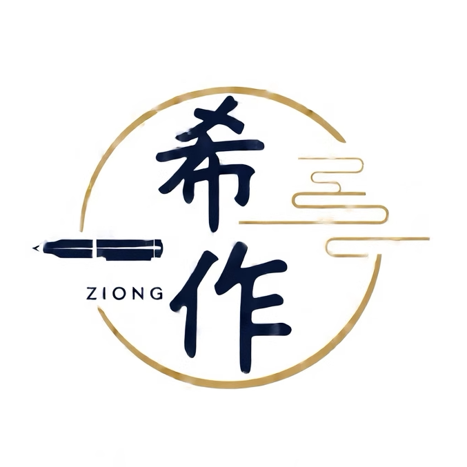 希作办公专营店