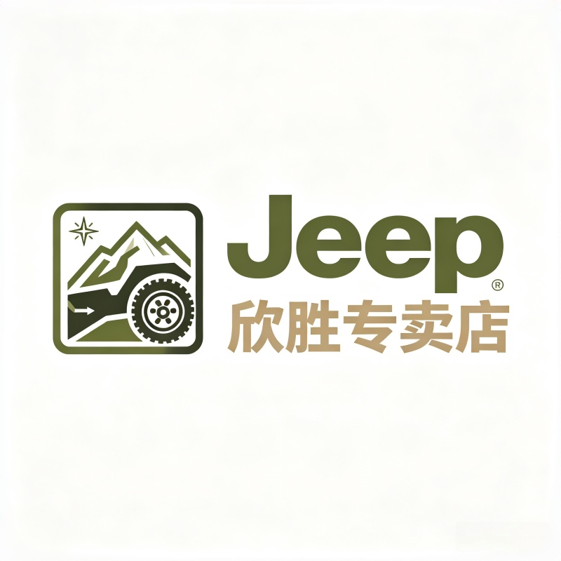 JEEP欣胜专卖店 店铺LOGO