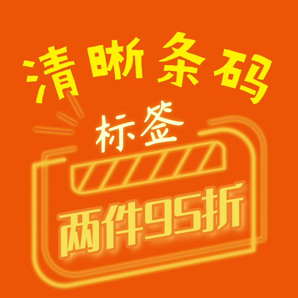 恒码科技清晰专卖店