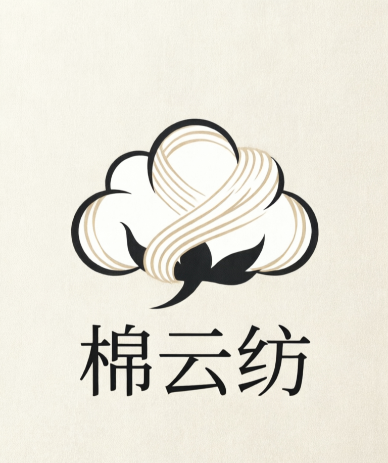 棉云纺