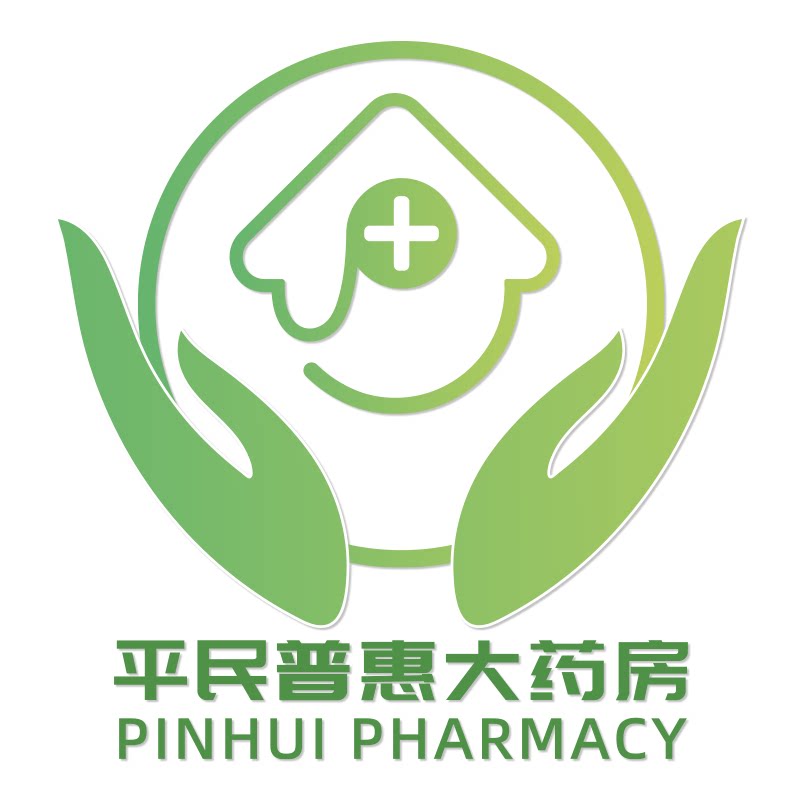 平民普惠医药专营店