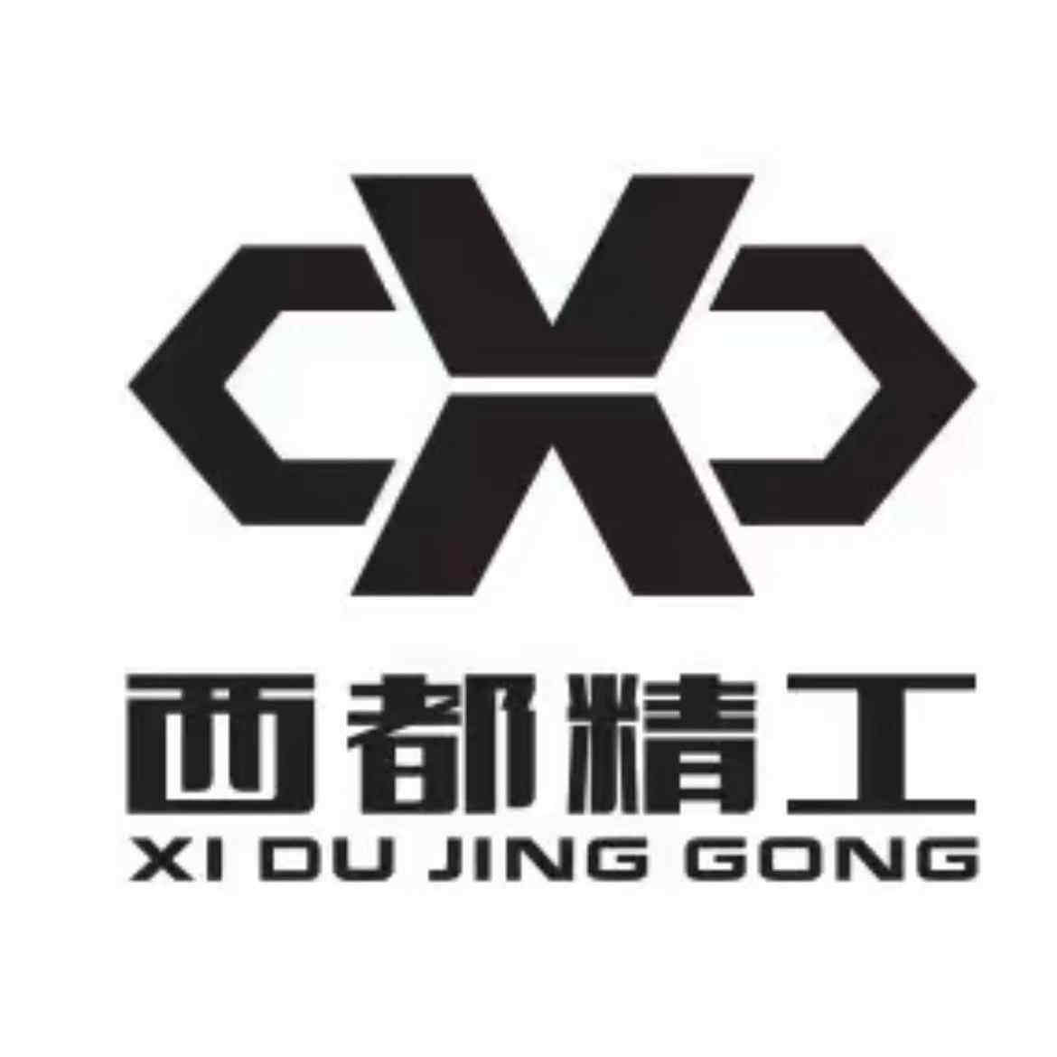 西都精工旗舰店