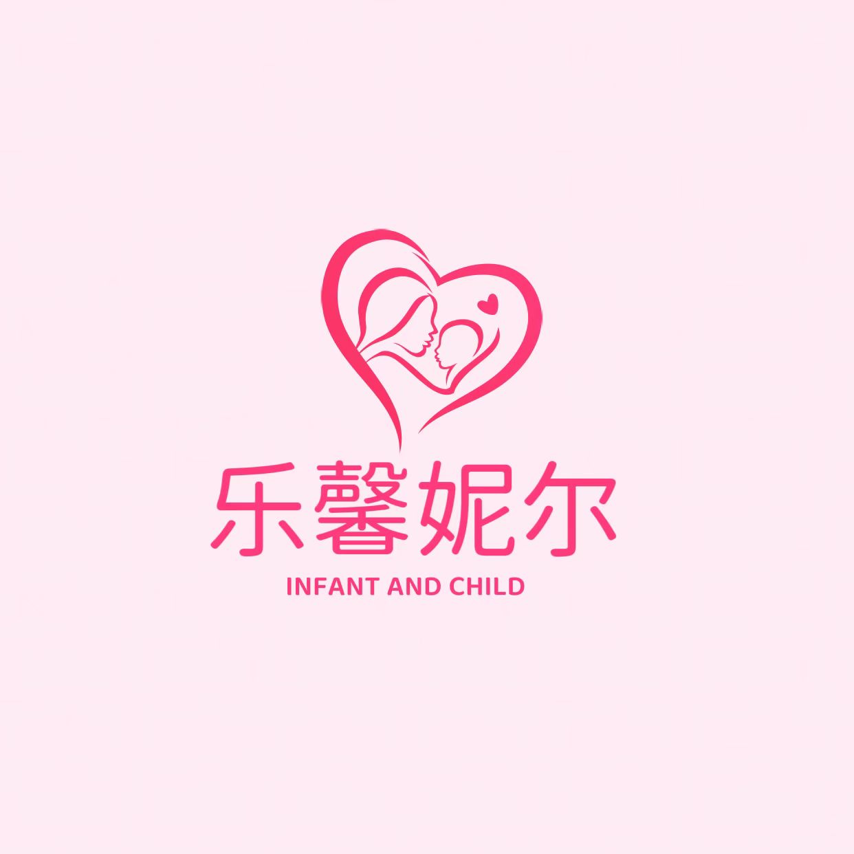 乐馨妮尔母婴旗舰店