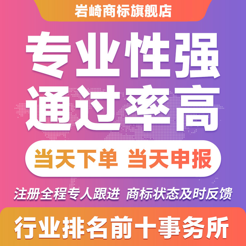 岩崎商标旗舰店 店铺LOGO