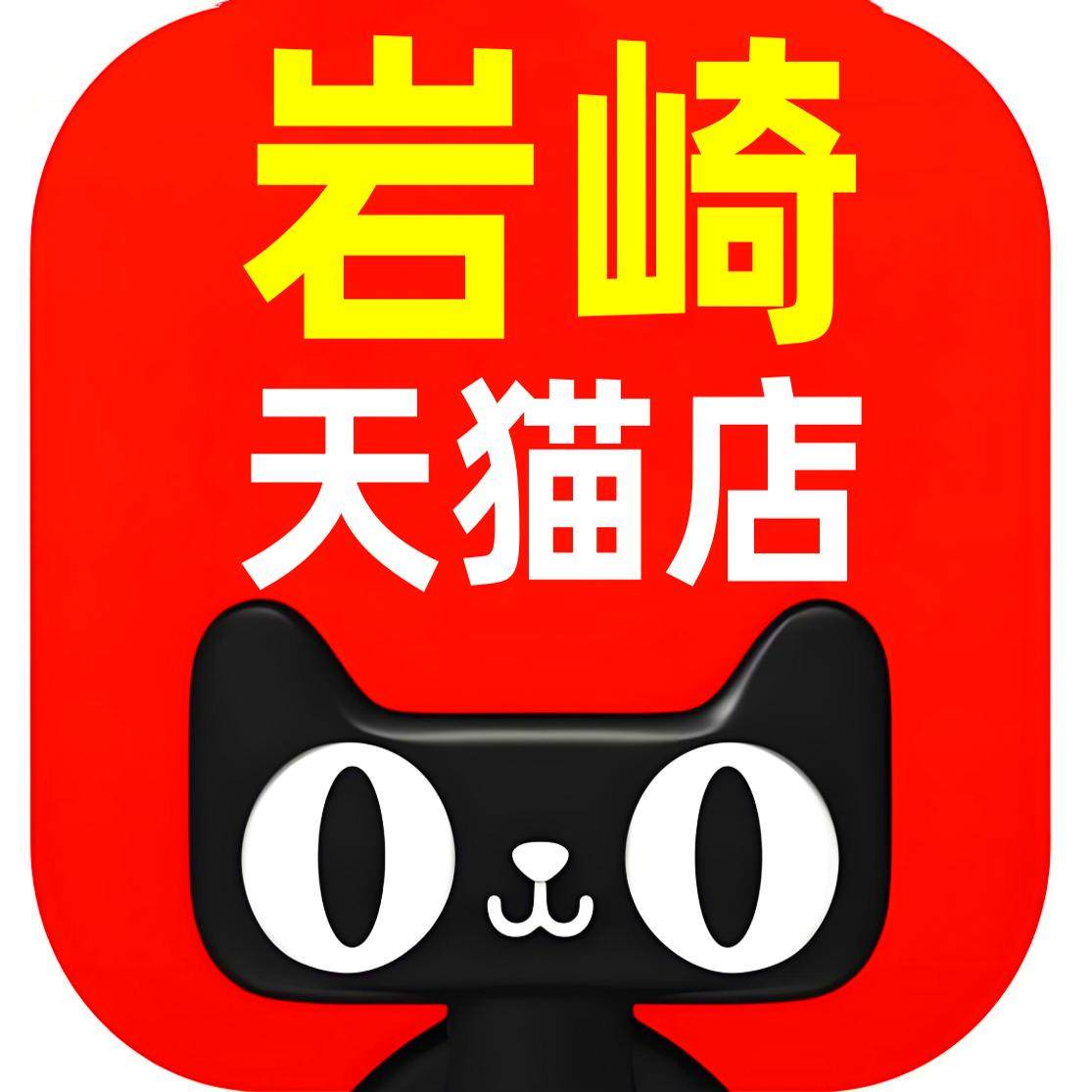 岩崎商标旗舰店