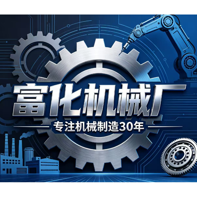 鼎盛五金设备厂
