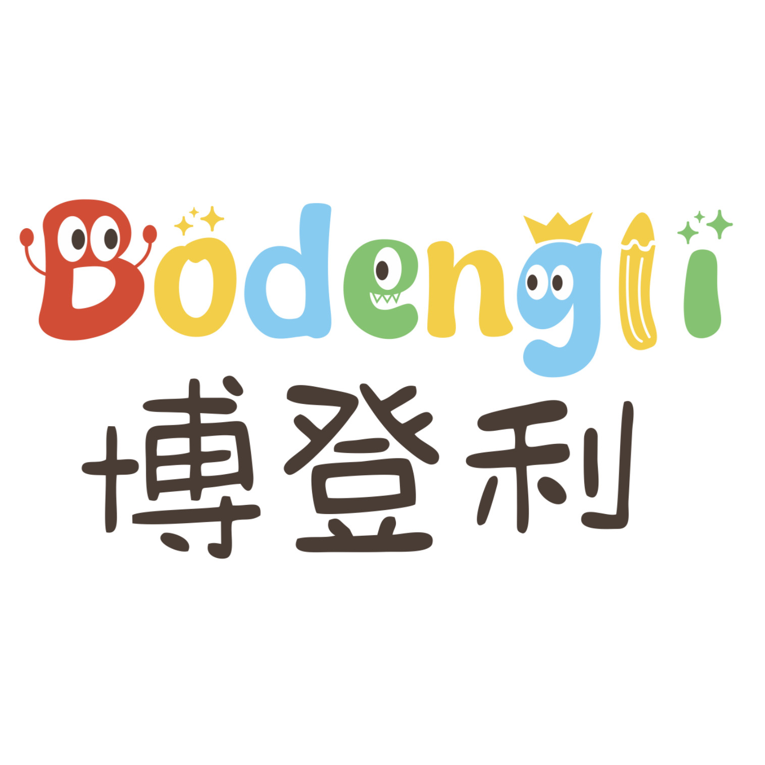 博登利旗舰店