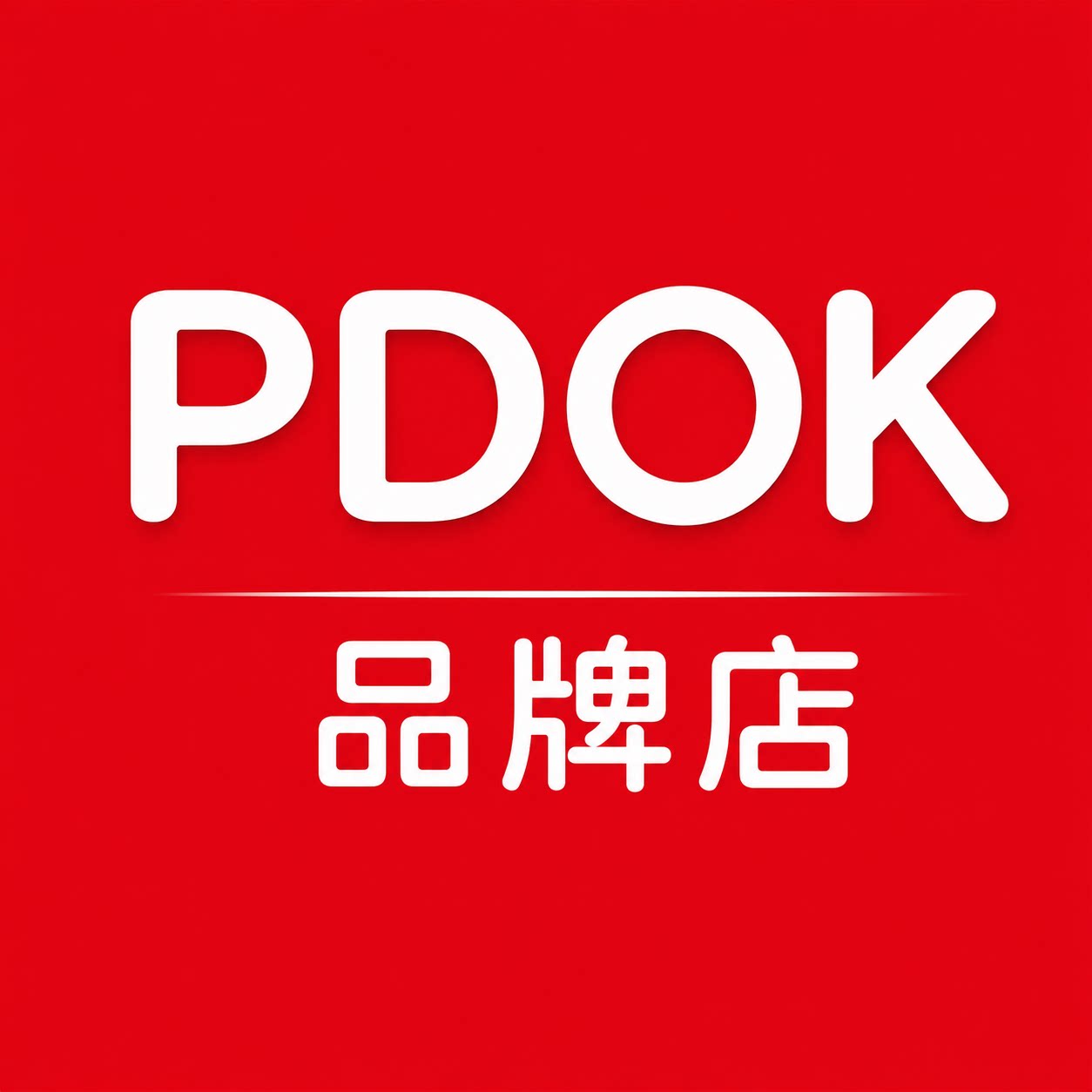 PDOK品牌店 店铺LOGO