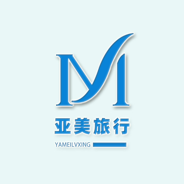 北京亚美青旅旅行社专营店