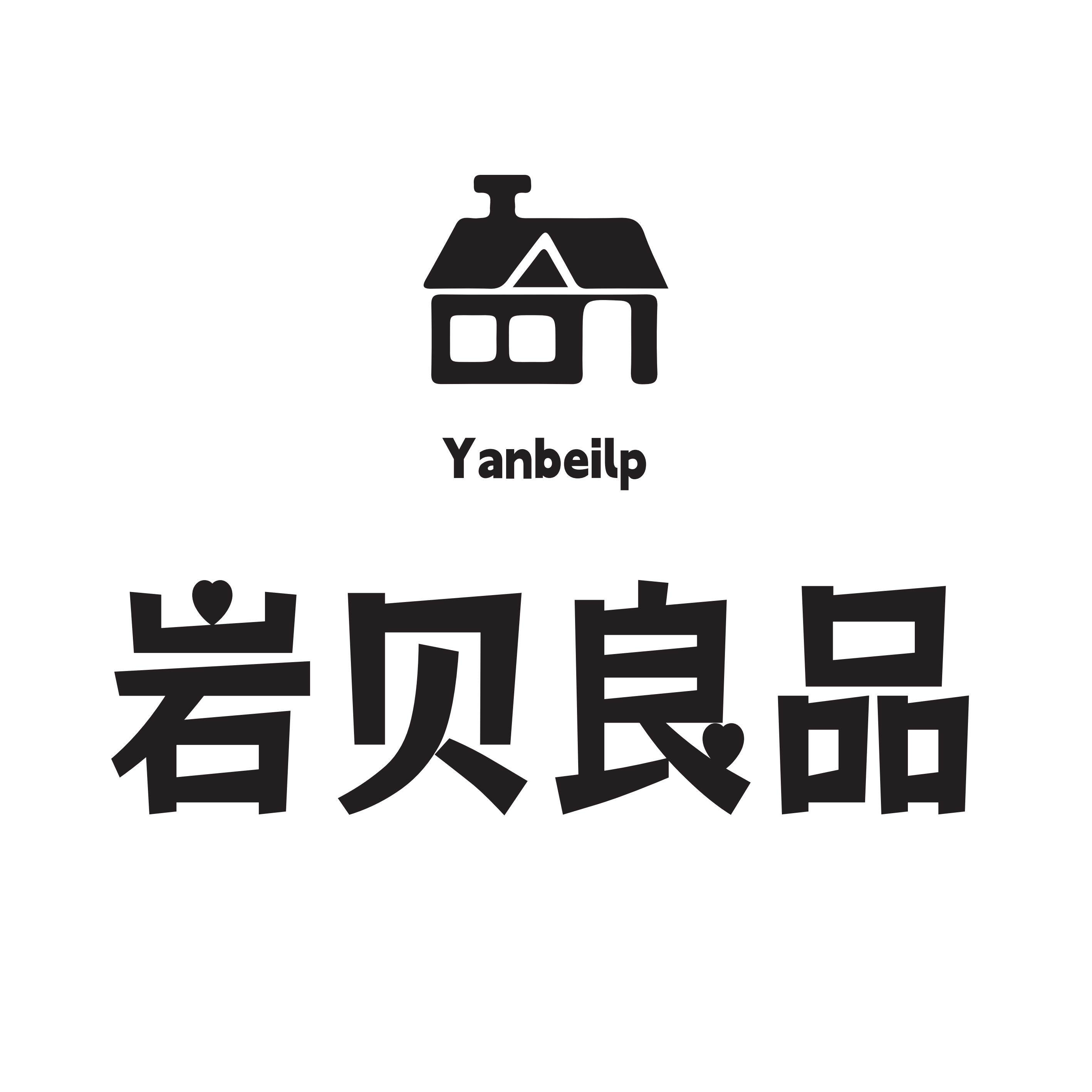 岩贝良品旗舰店