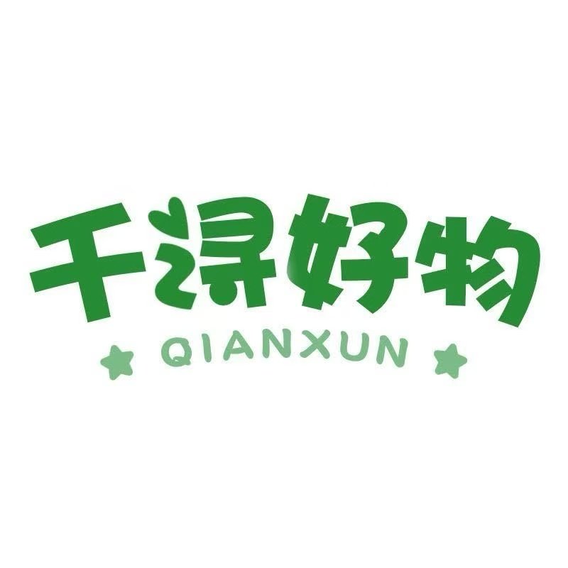 千浔居家日用专营店