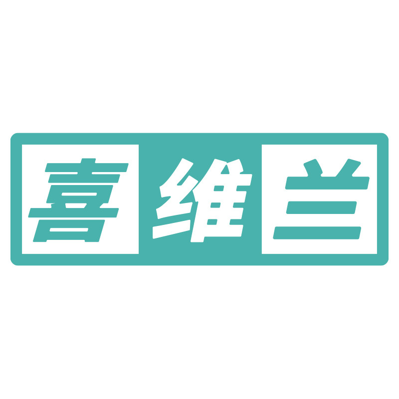 喜维兰旗舰店