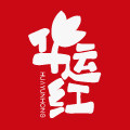 华运红旅游旗舰店