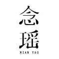 念瑶居家日用旗舰店