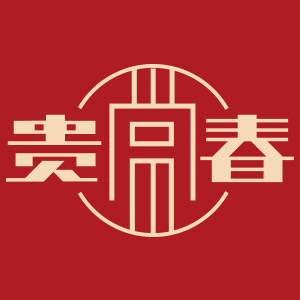 贵常春玉露专卖店