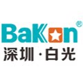 bakon白光品牌企业店