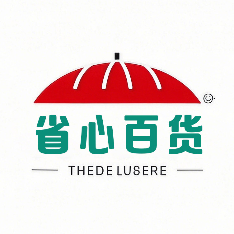 省心百货物