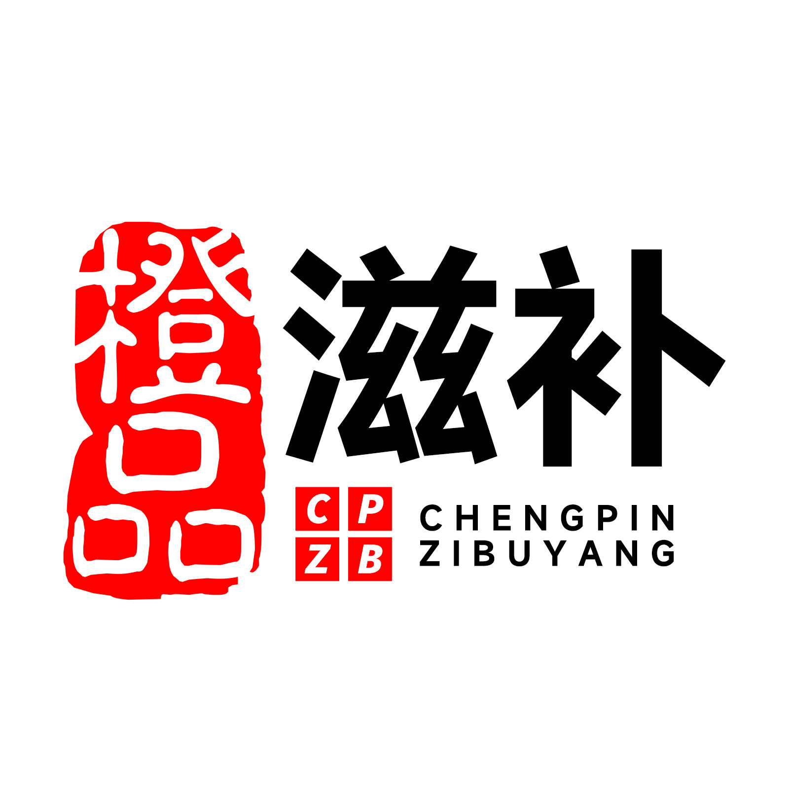 橙品滋补养生专营店