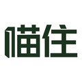 喵住厂购官方旗舰店