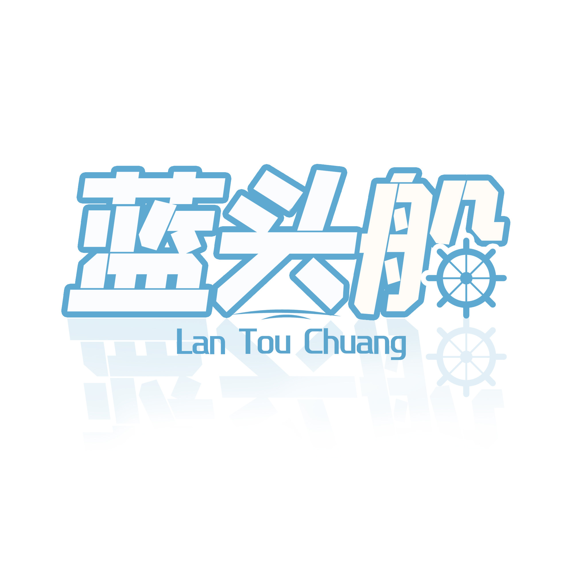 蓝头船玩具旗舰店