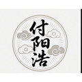 帝春临付阳浩专卖店