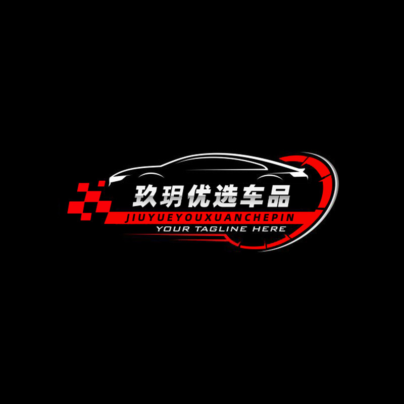 玖玥优选车品