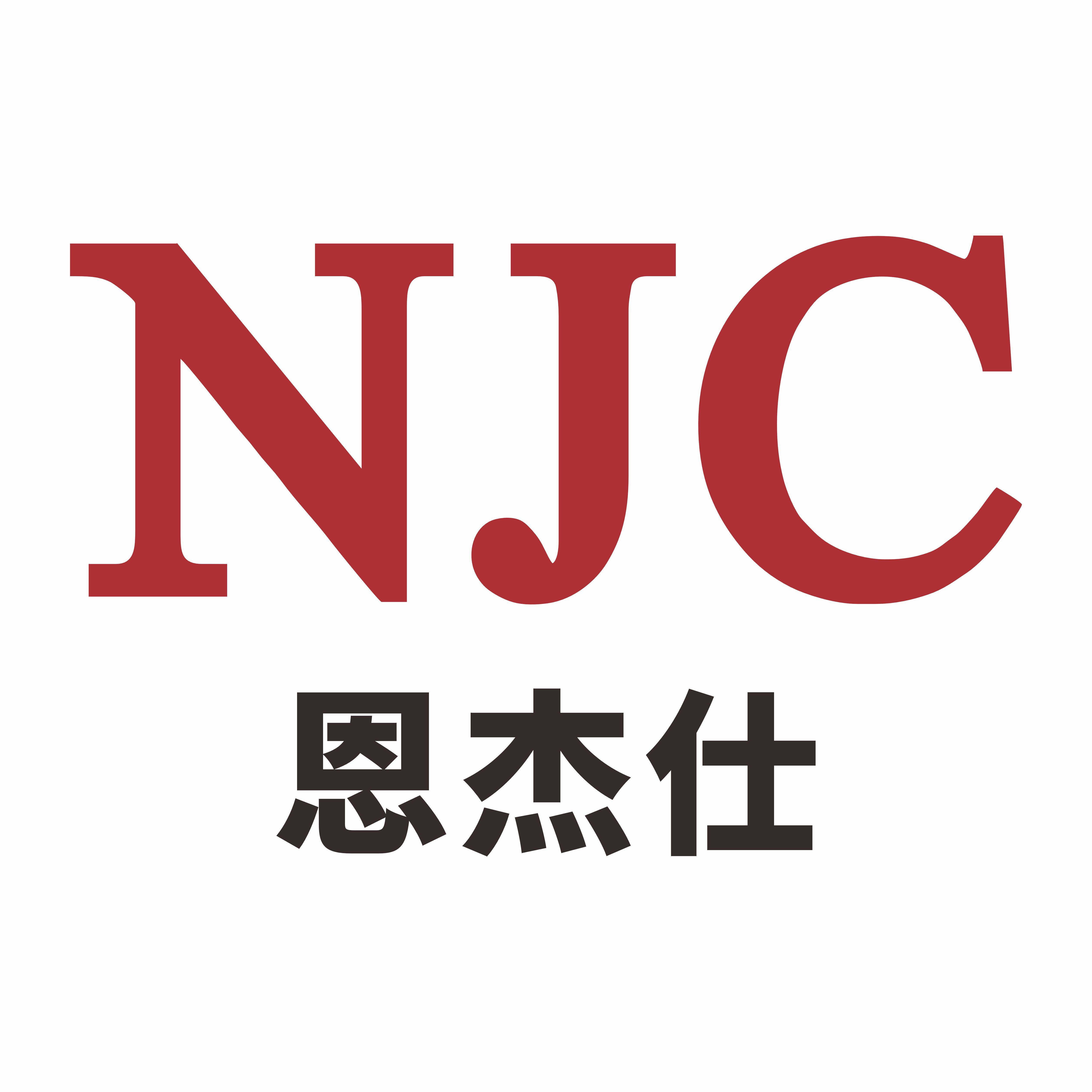 恩杰仕家居 店铺LOGO