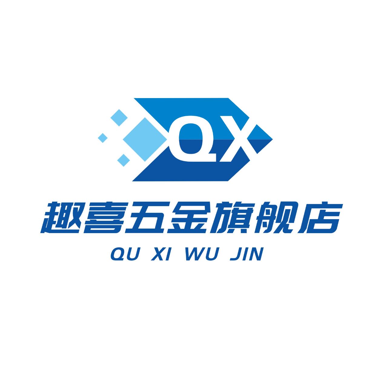 趣喜五金旗舰店