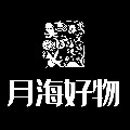 月海好物