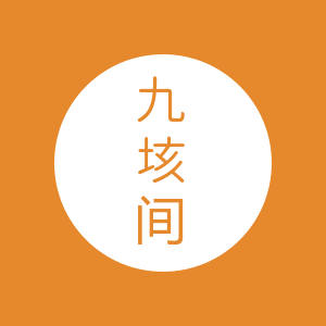 九垓间旗舰店