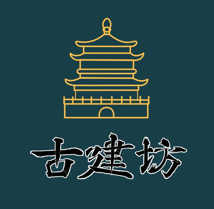 古建坊模型