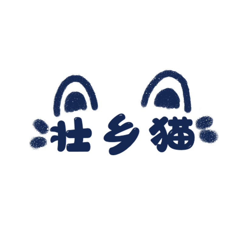 壮乡猫旗舰店