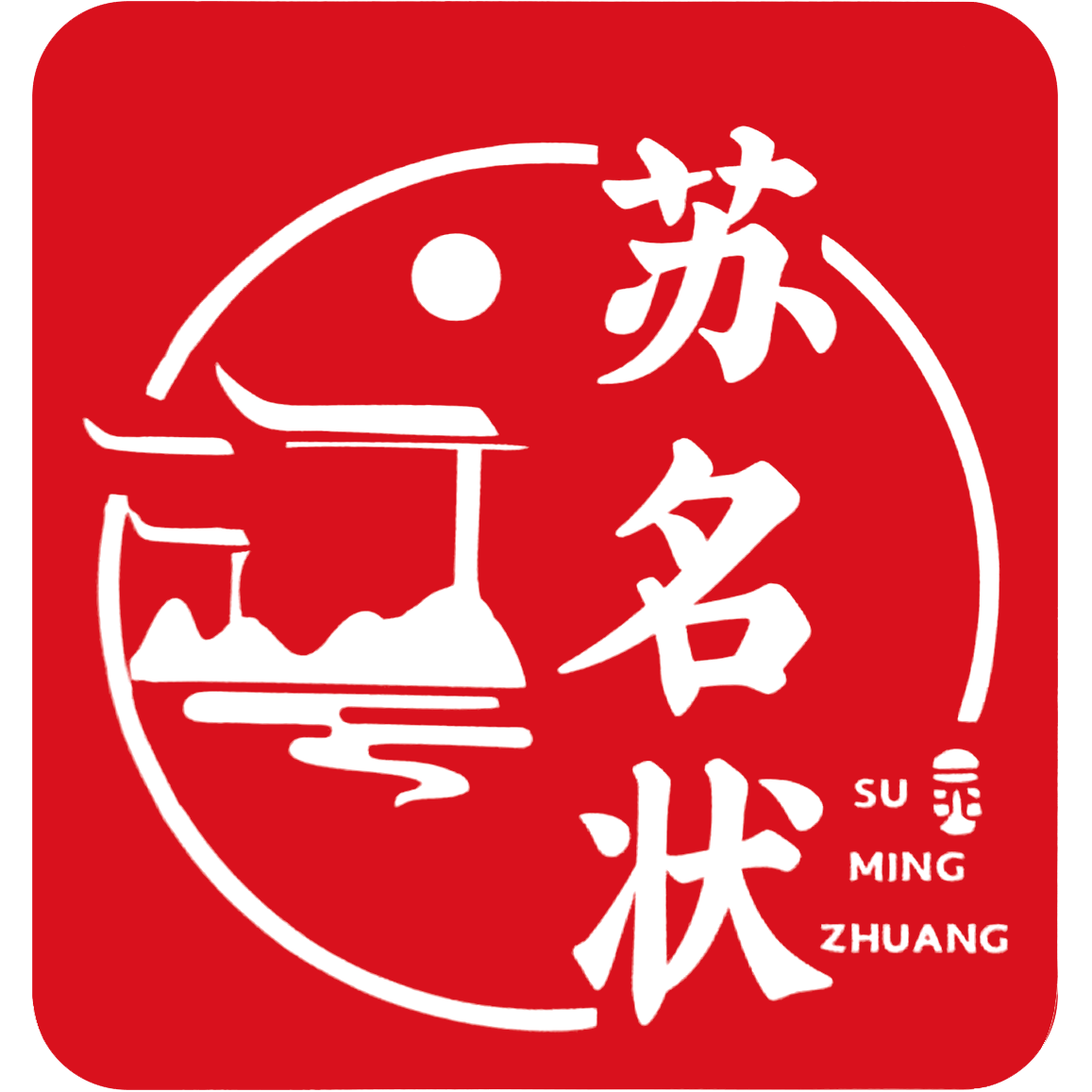 苏名状旗舰店
