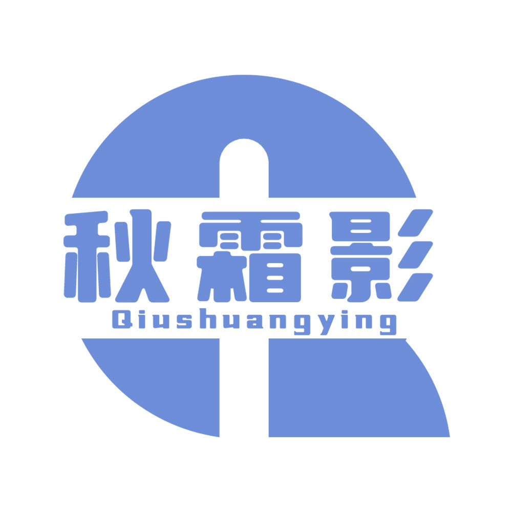秋霜影旗舰店