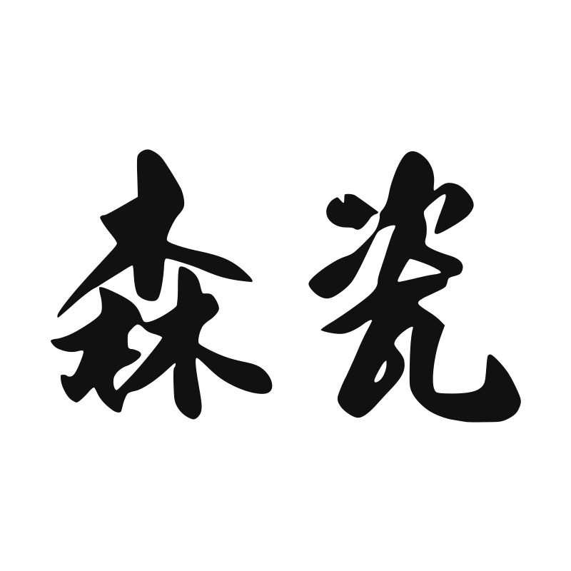 森瓷旗舰店