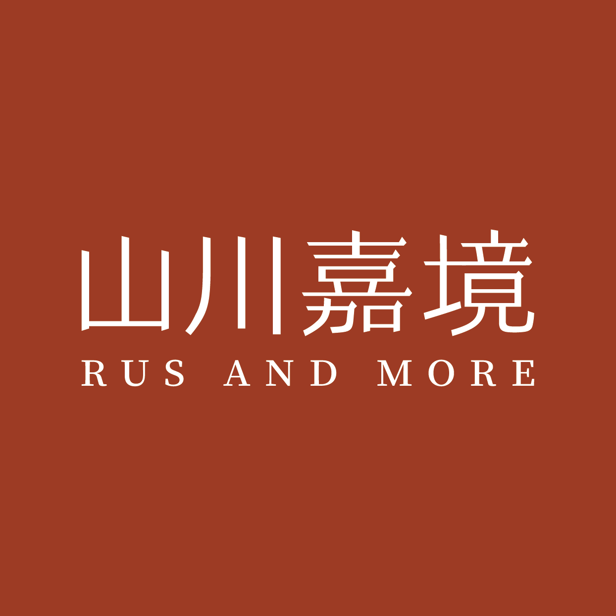 山川嘉境旗舰店